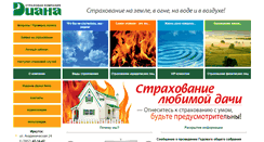 Desktop Screenshot of dianask.ru