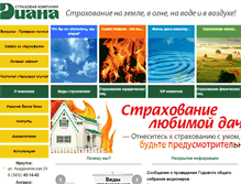 Tablet Screenshot of dianask.ru